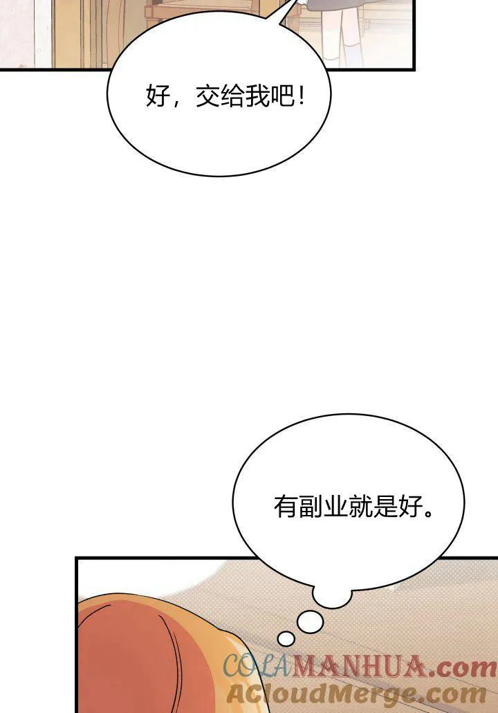 第05话 第73页