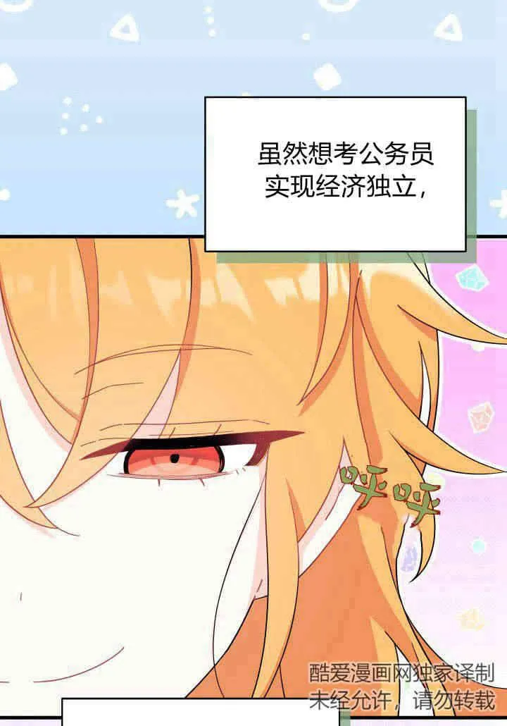第05话 第75页