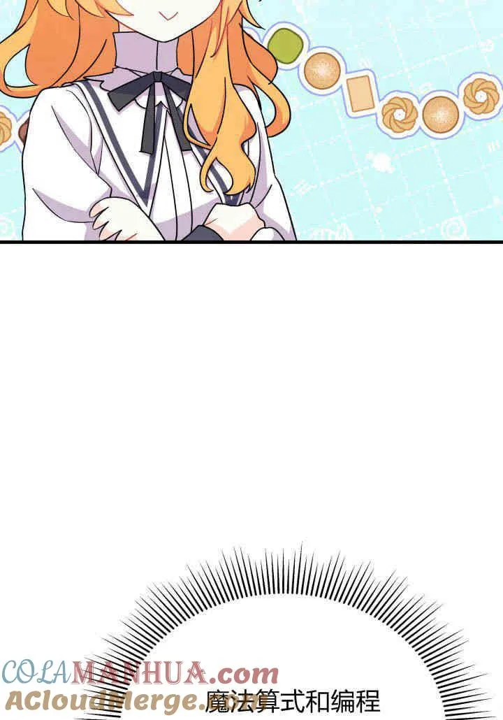 第05话 第81页