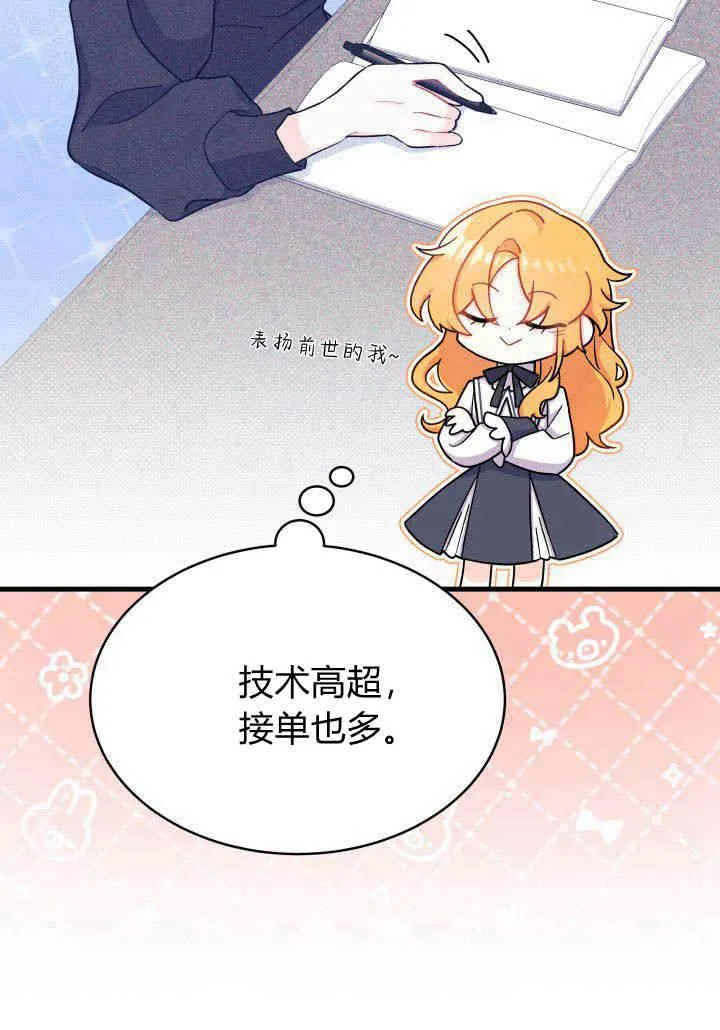 第05话 第83页