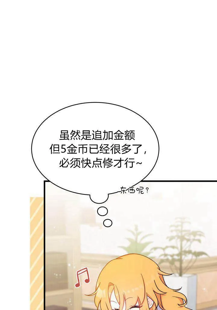 第05话 第84页