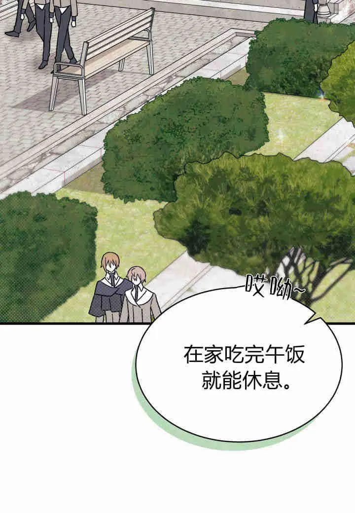 第06话 第6页