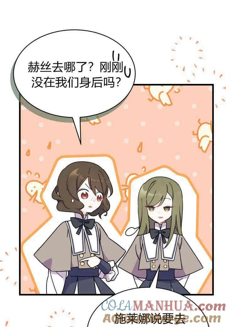 第06话 第9页