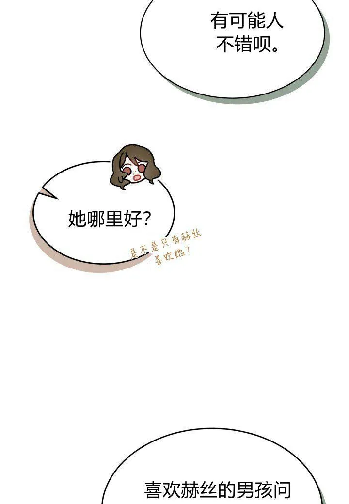 第06话 第12页