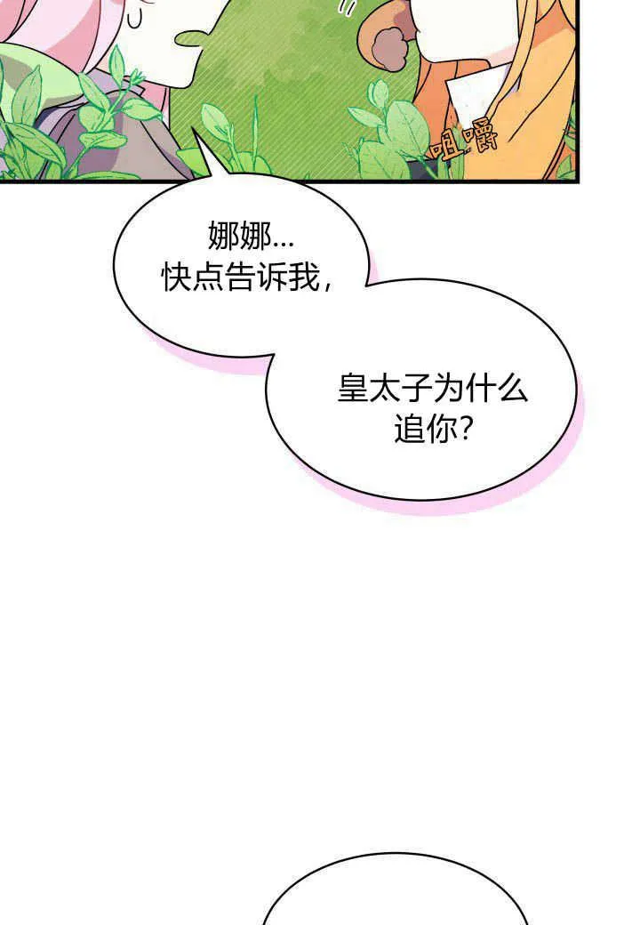 第06话 第32页