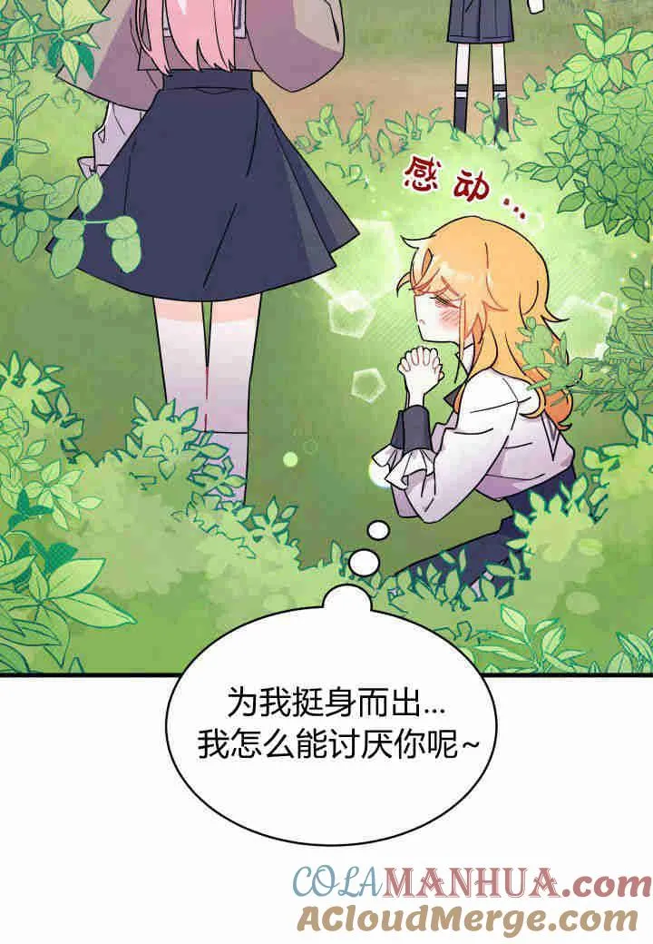 第06话 第61页