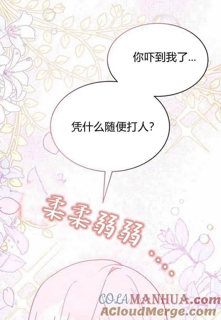 第06话 第65页