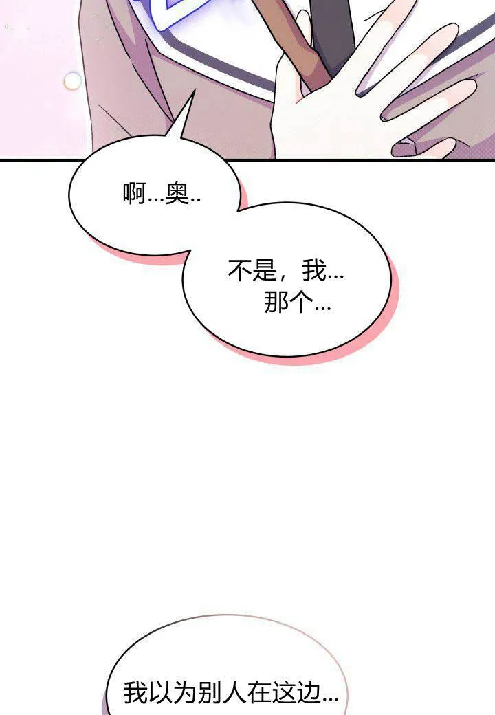 第06话 第68页