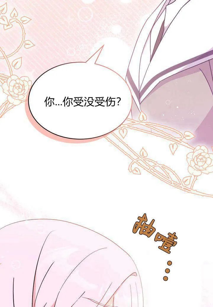 第06话 第70页