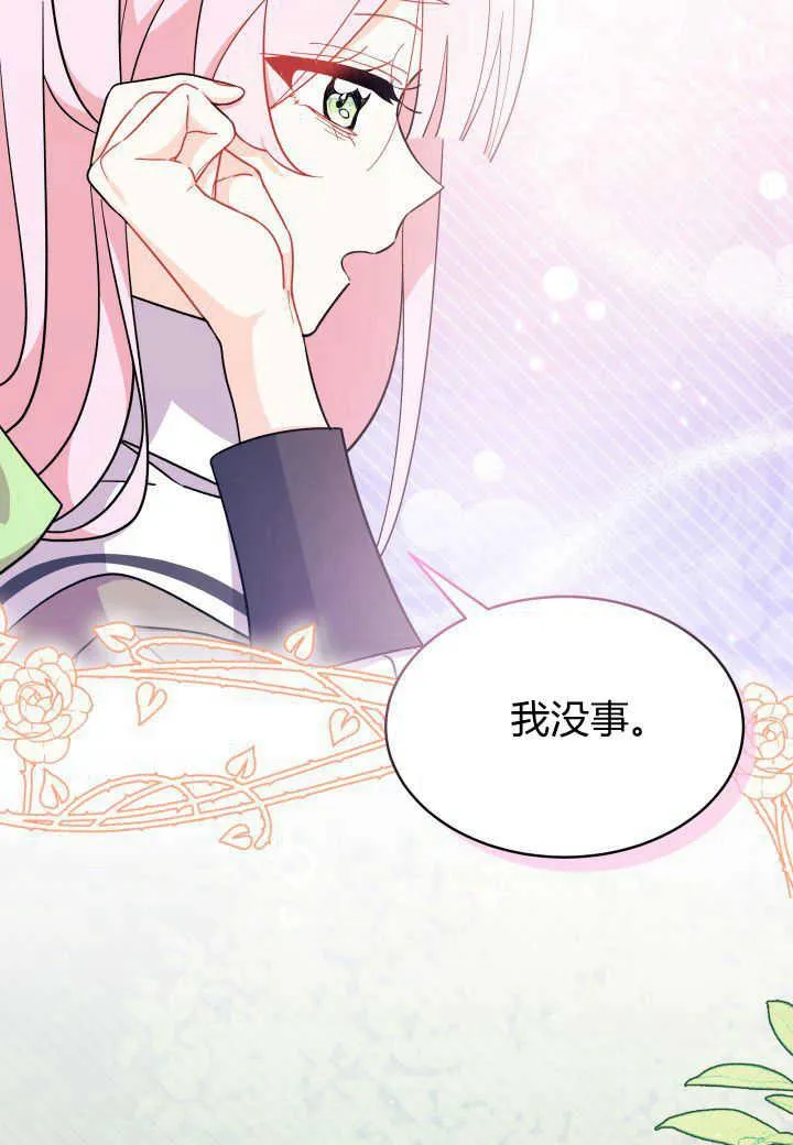 第06话 第71页