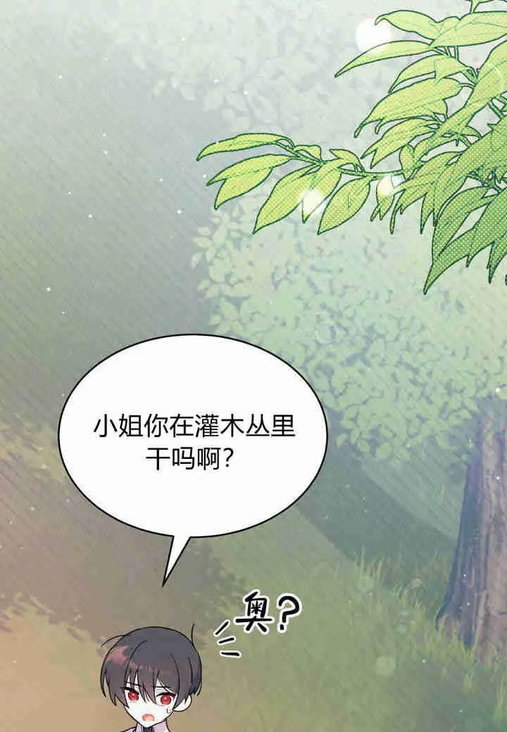第06话 第72页