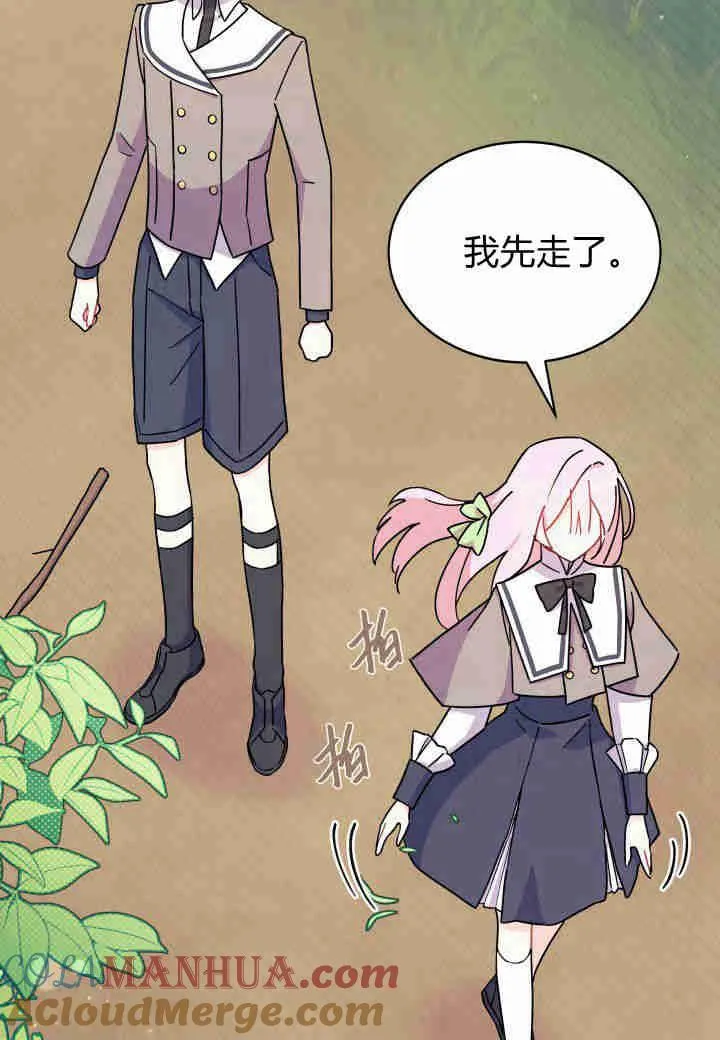 第06话 第73页