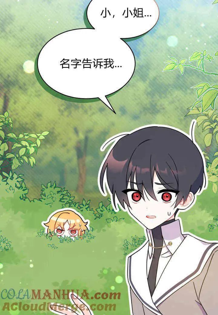 第06话 第77页