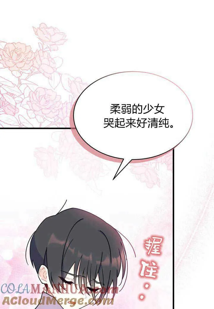 第06话 第85页