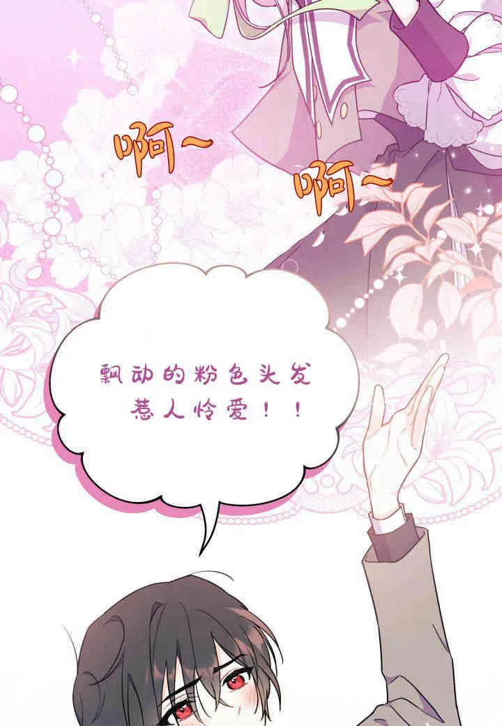第06话 第88页