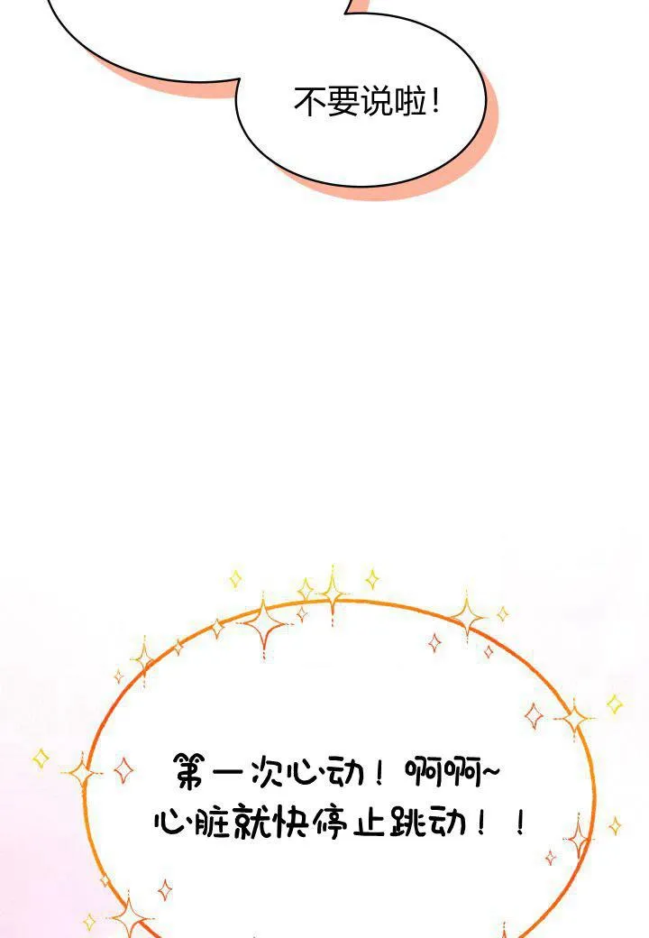 第06话 第91页
