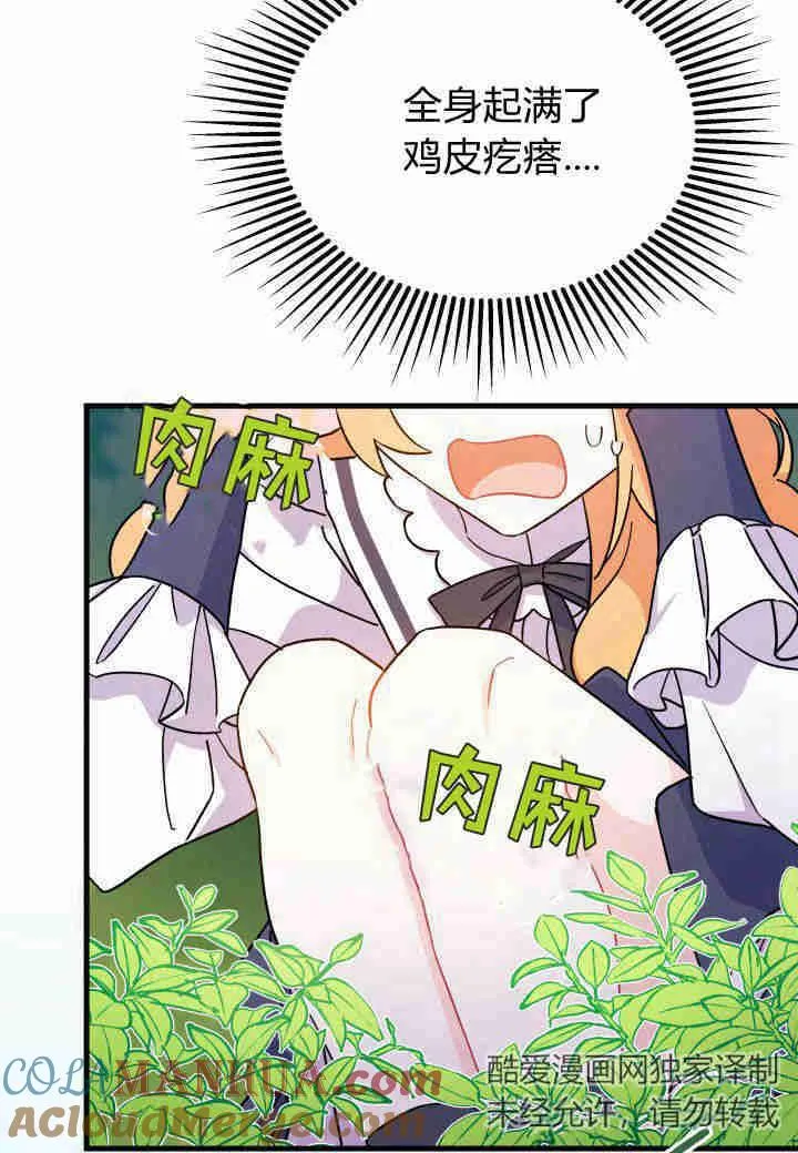 第06话 第97页