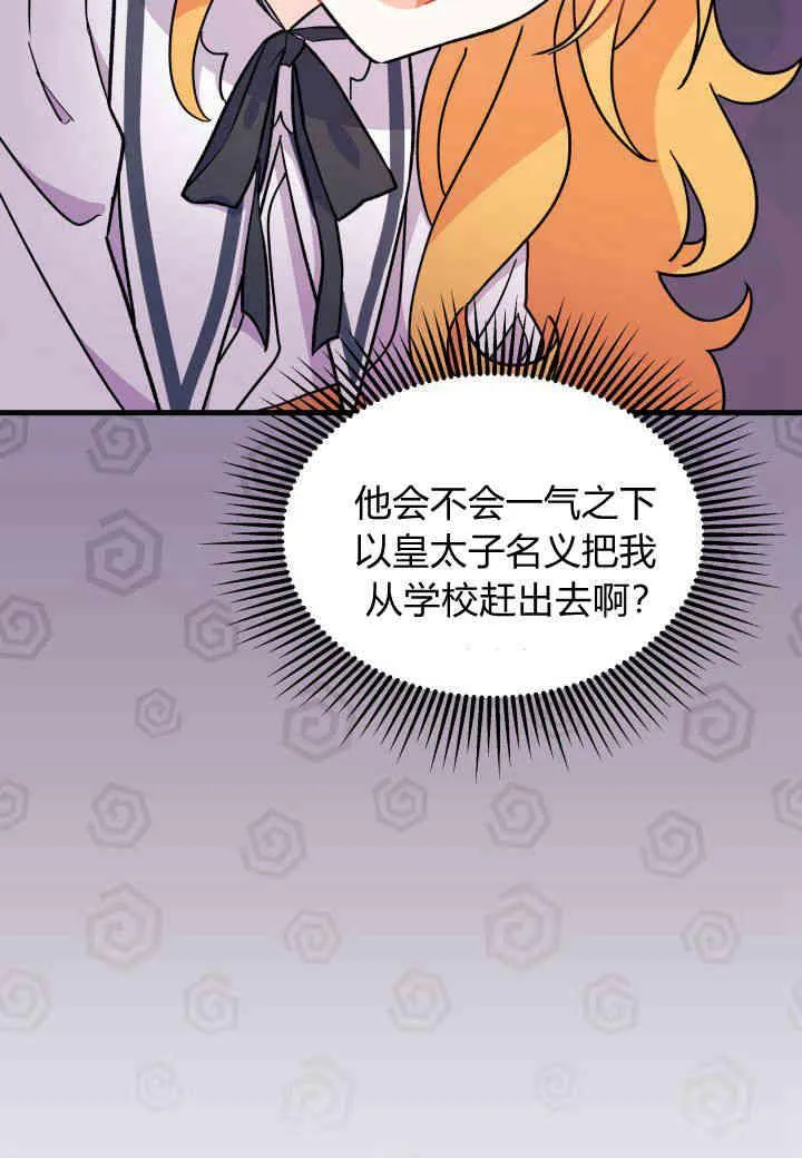 第06话 第116页