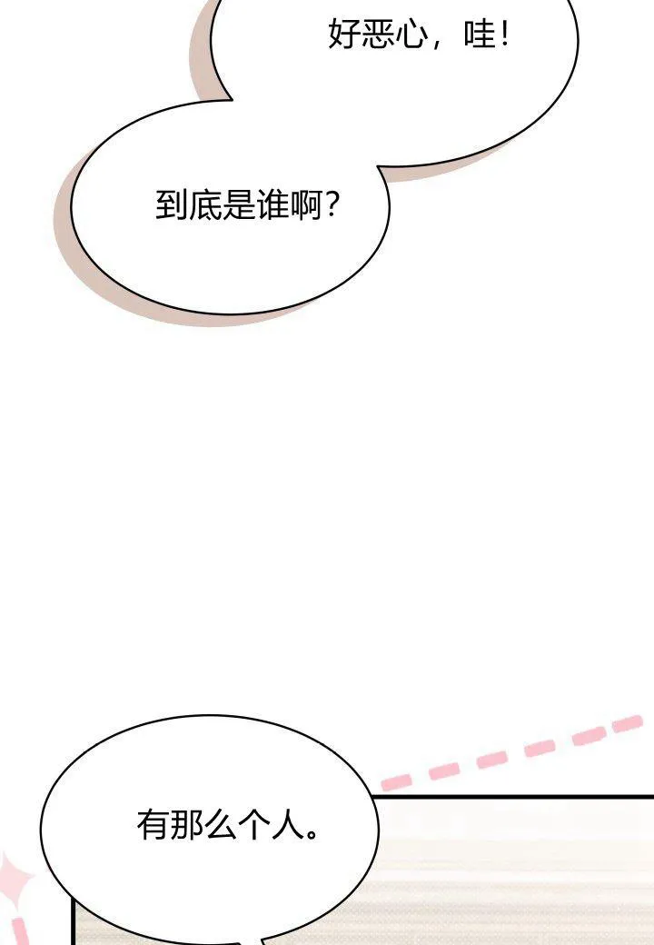 第07话 第7页