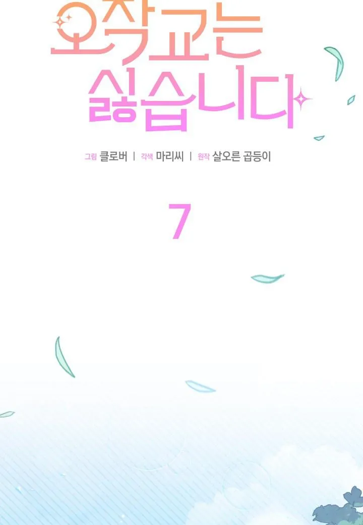 第07话 第15页