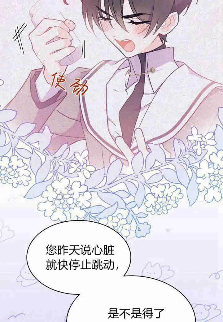 第07话 第40页