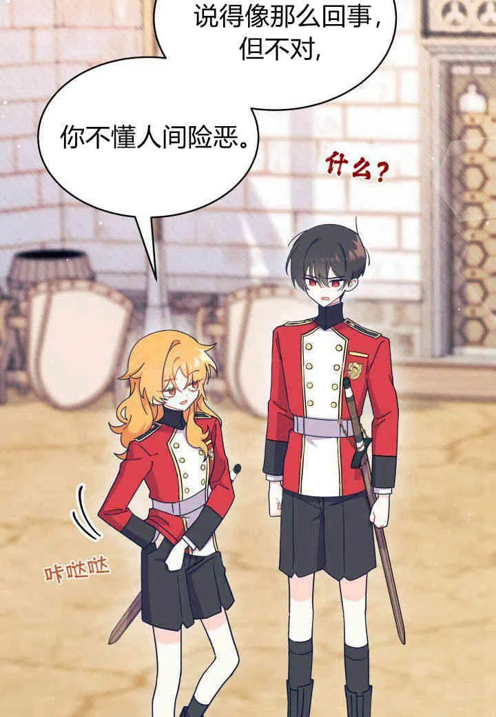 第07话 第66页