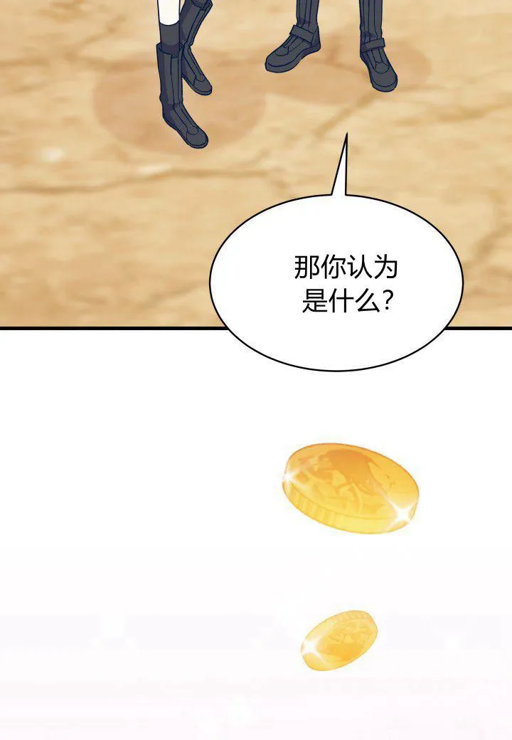 第07话 第67页