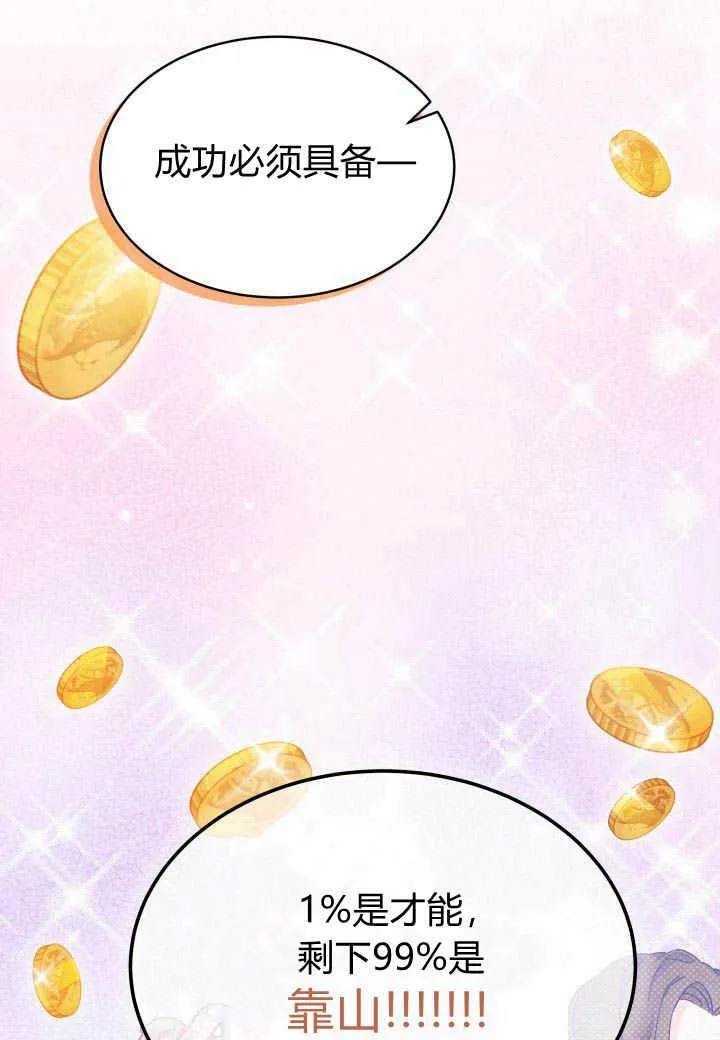 第07话 第68页