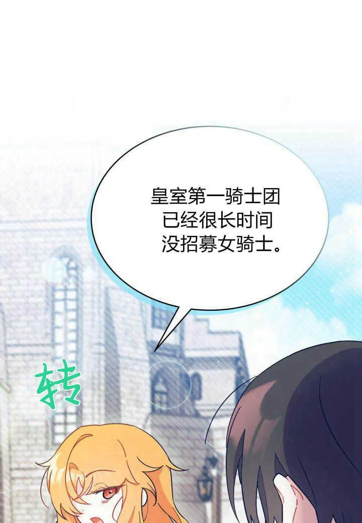 第07话 第72页