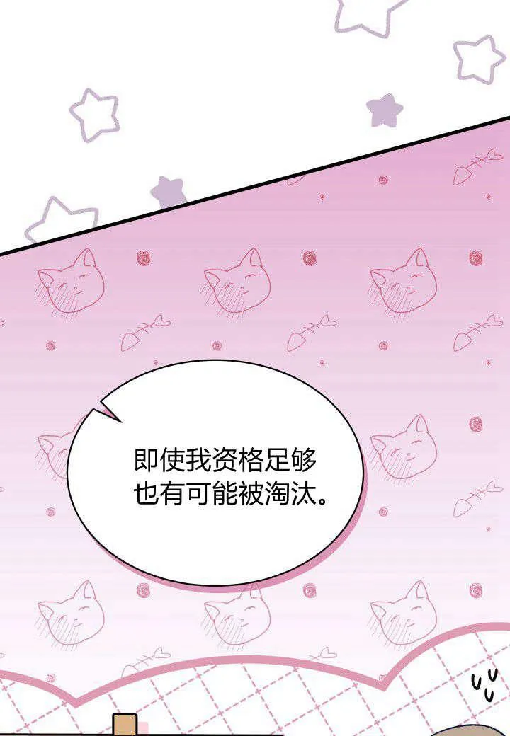第07话 第74页