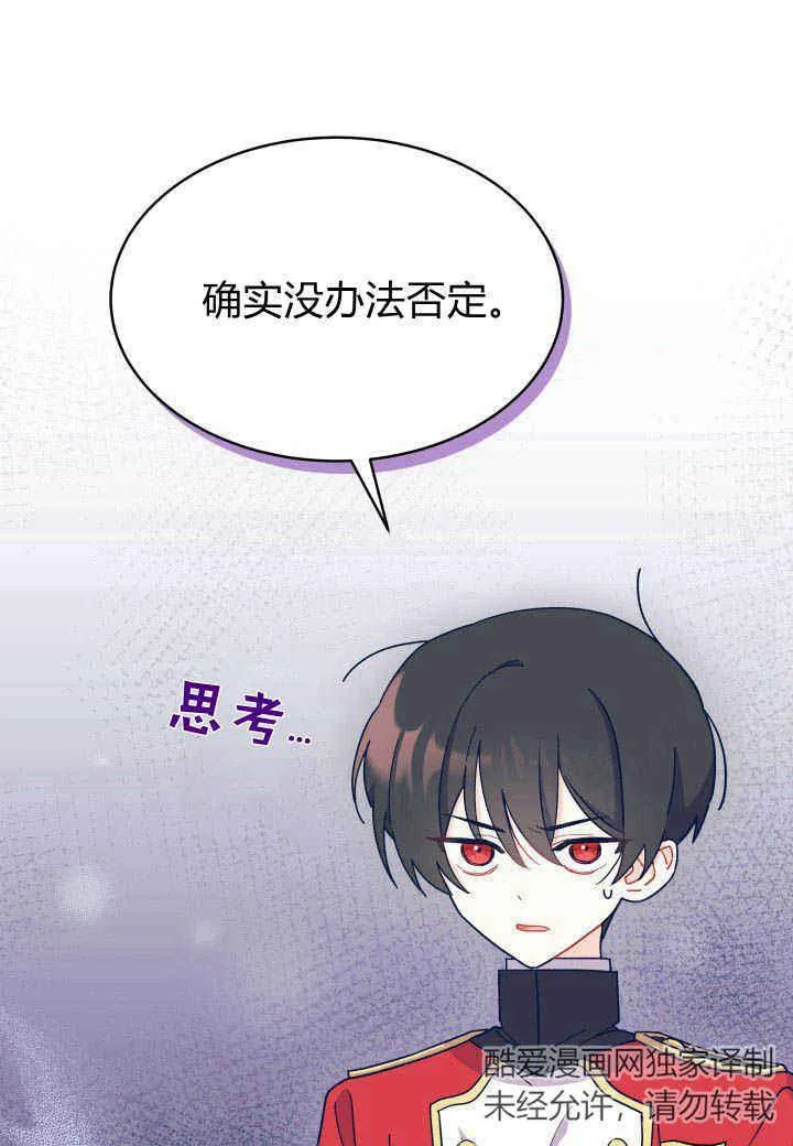 第07话 第76页