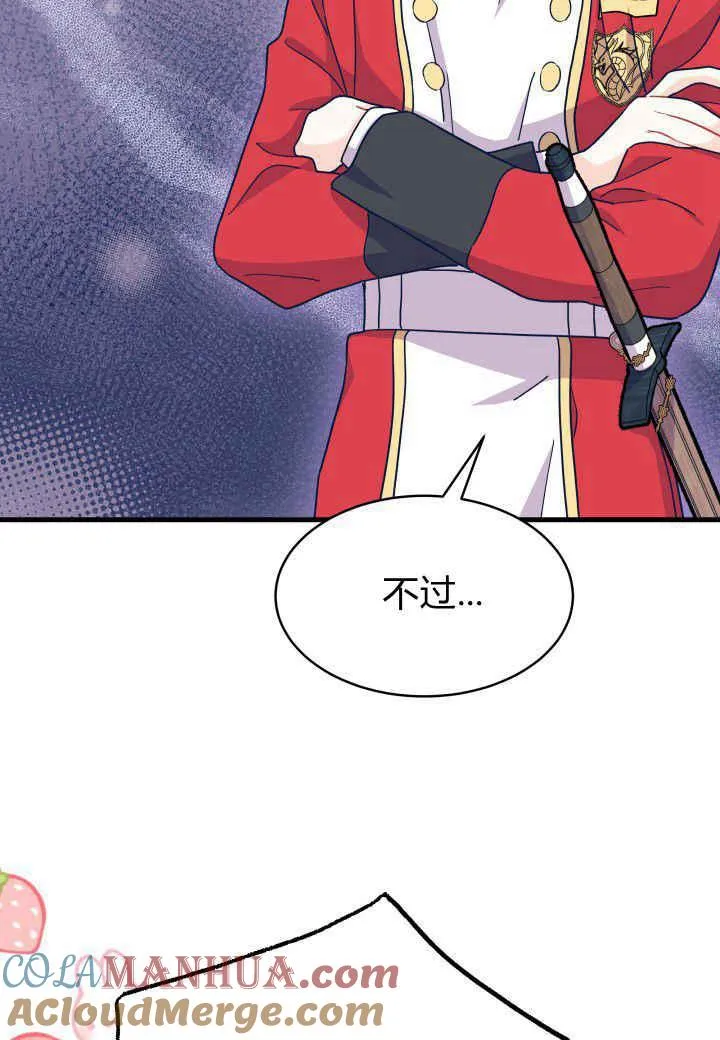 第07话 第77页