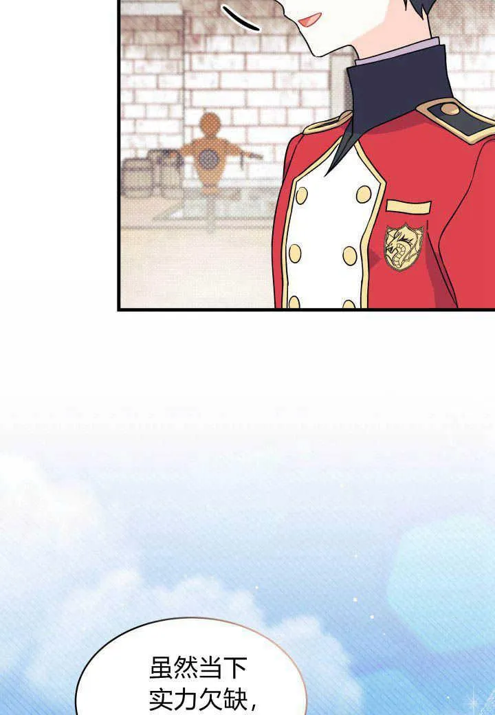 第07话 第82页