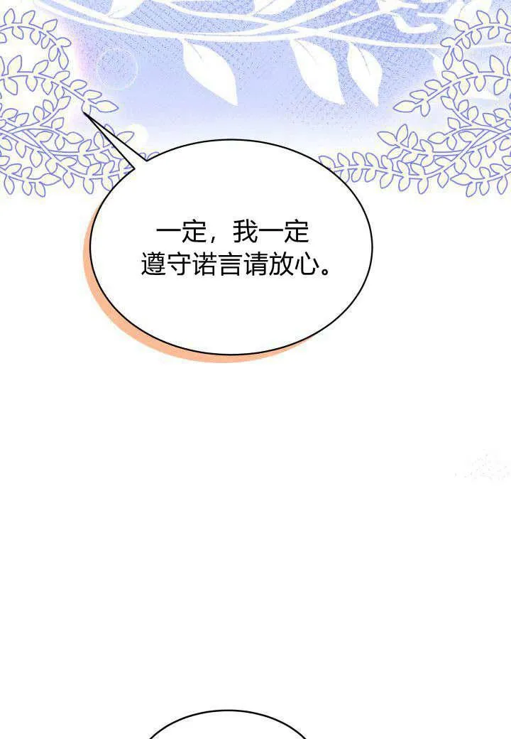 第07话 第90页