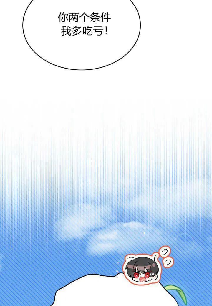 第07话 第94页