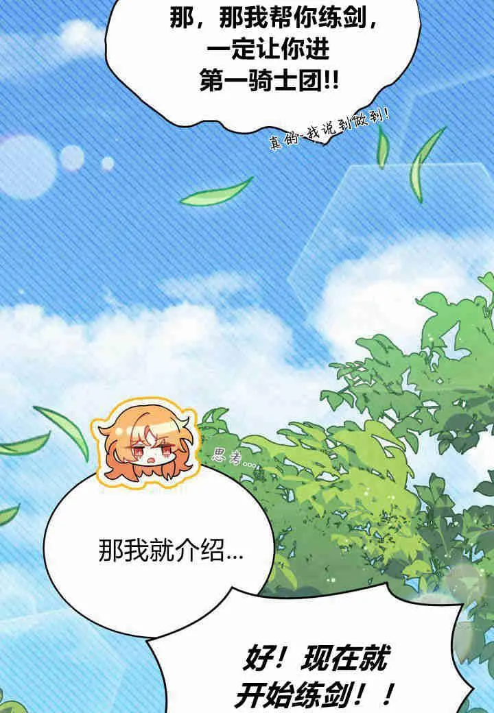 第07话 第95页