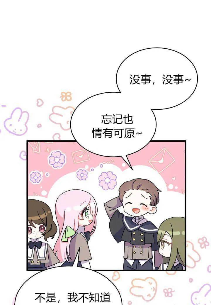 第07话 第116页
