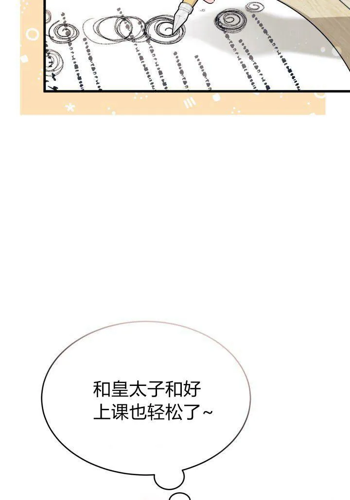 第08话 第7页