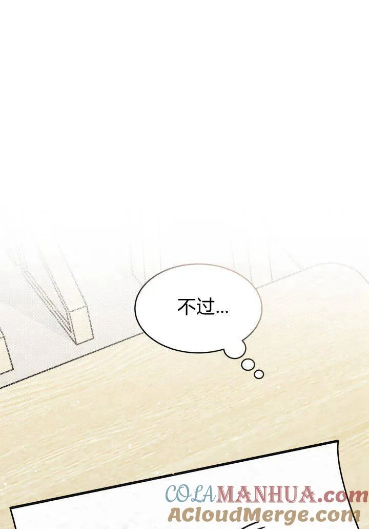 第08话 第9页