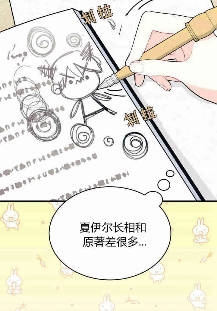 第08话 第10页