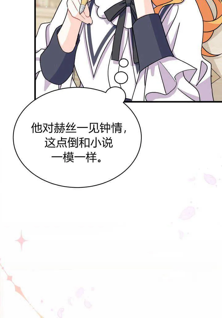 第08话 第12页