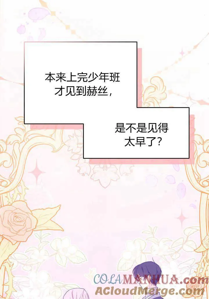 第08话 第13页