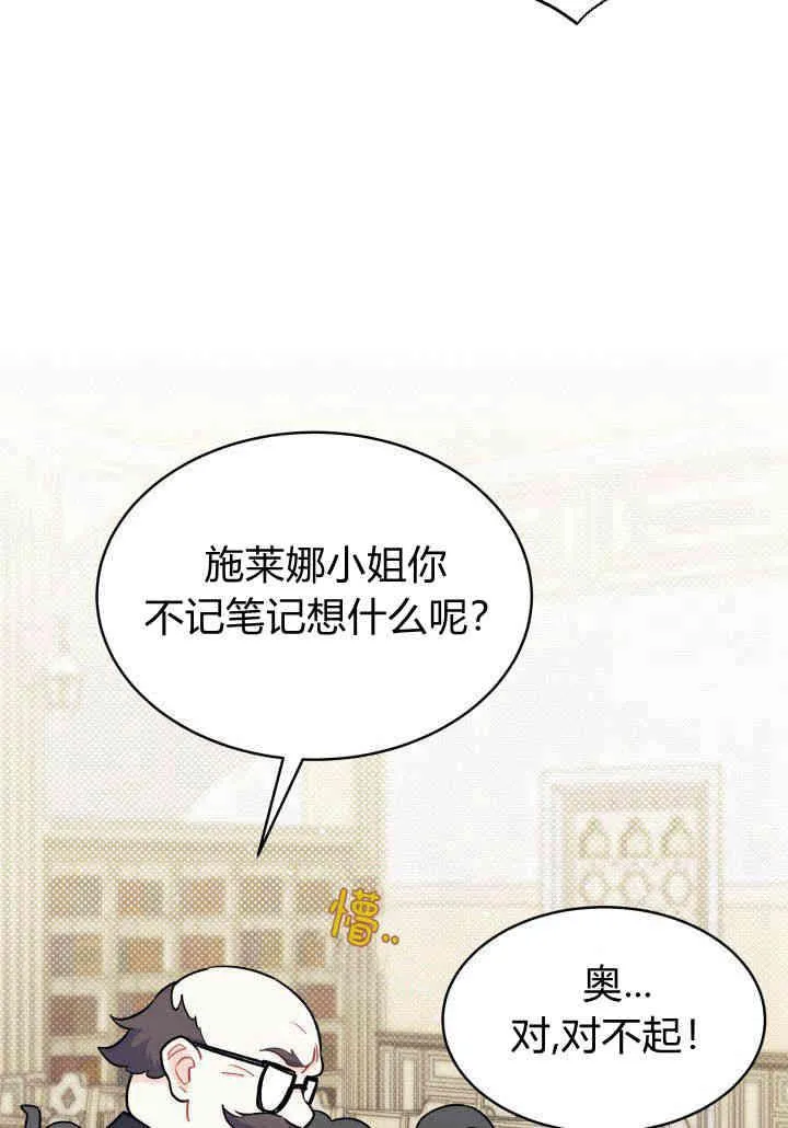 第08话 第19页