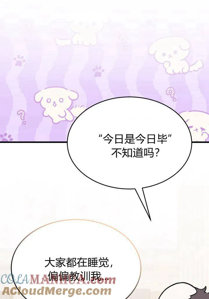 第08话 第21页