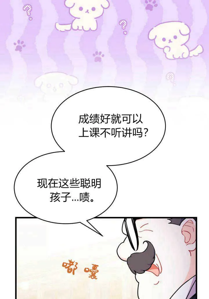 第08话 第23页