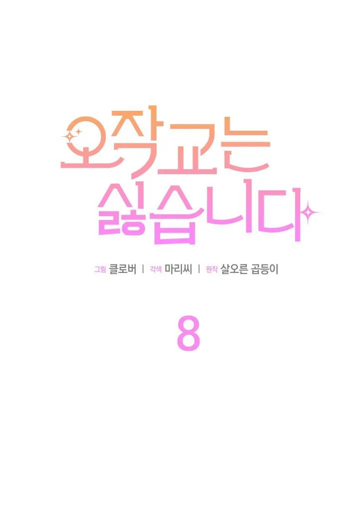 第08话 第28页