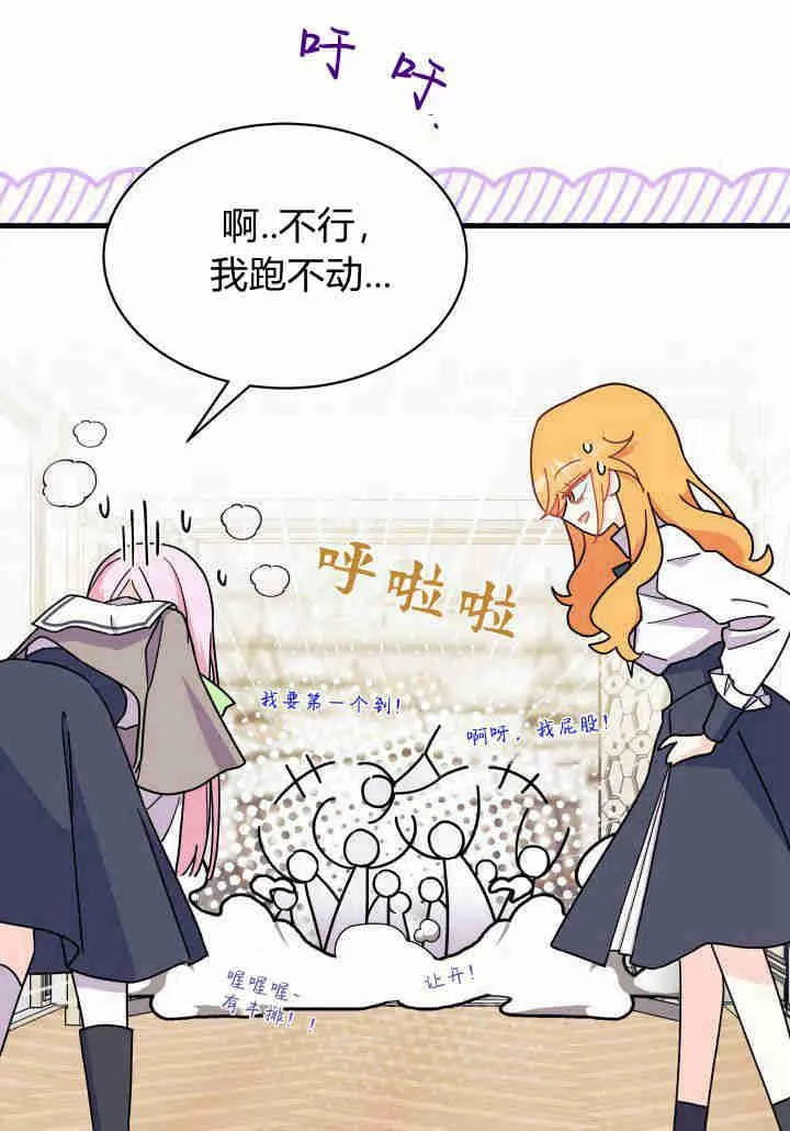 第08话 第31页
