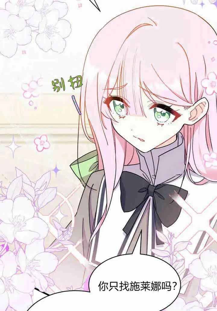 第08话 第38页
