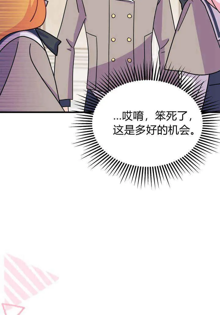 第08话 第42页