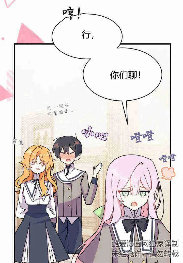 第08话 第43页